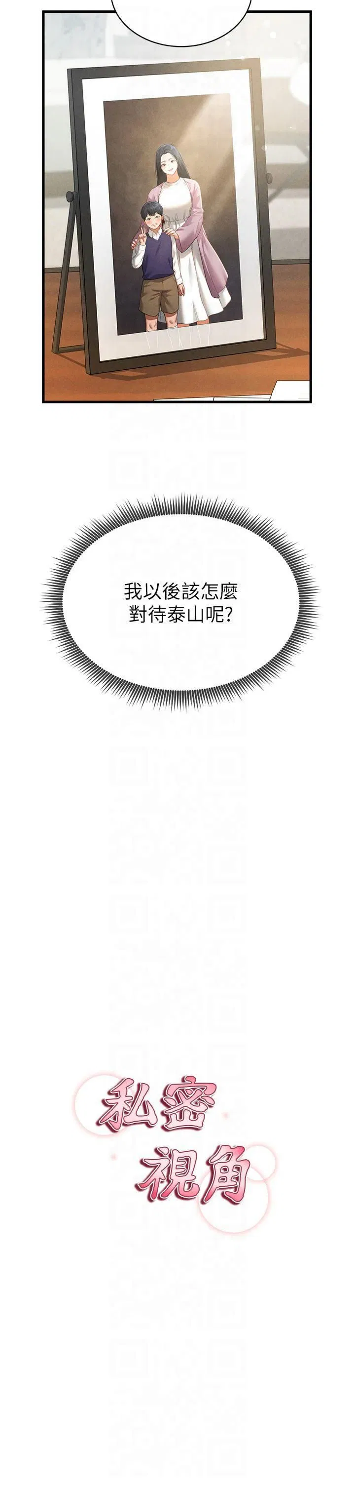 第54話