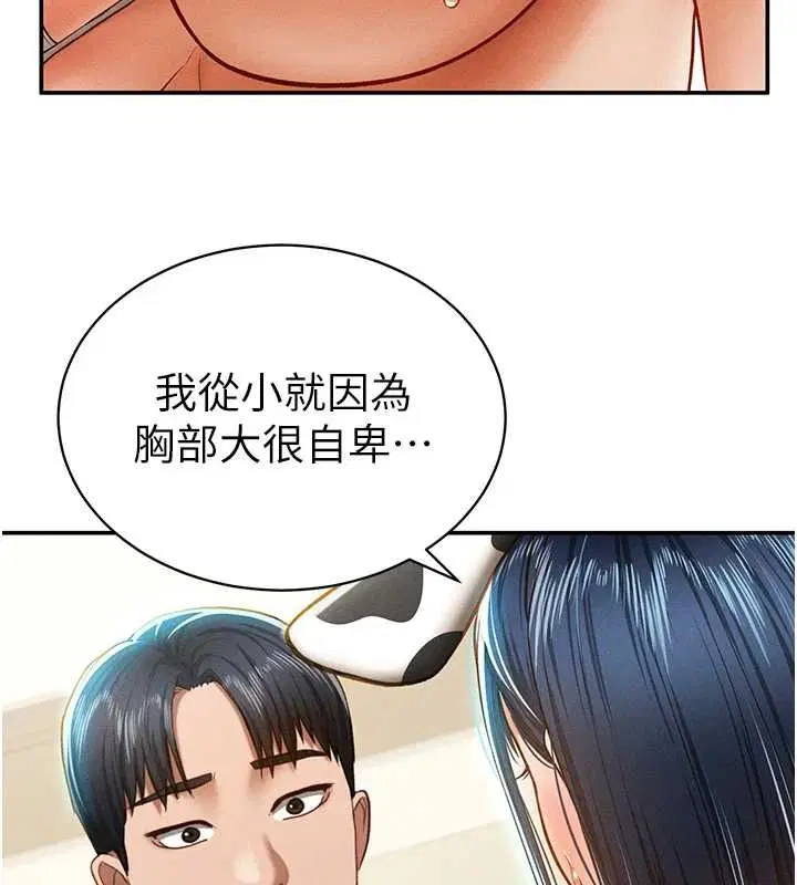 第61話