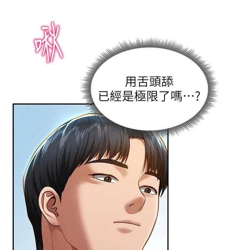 第61話