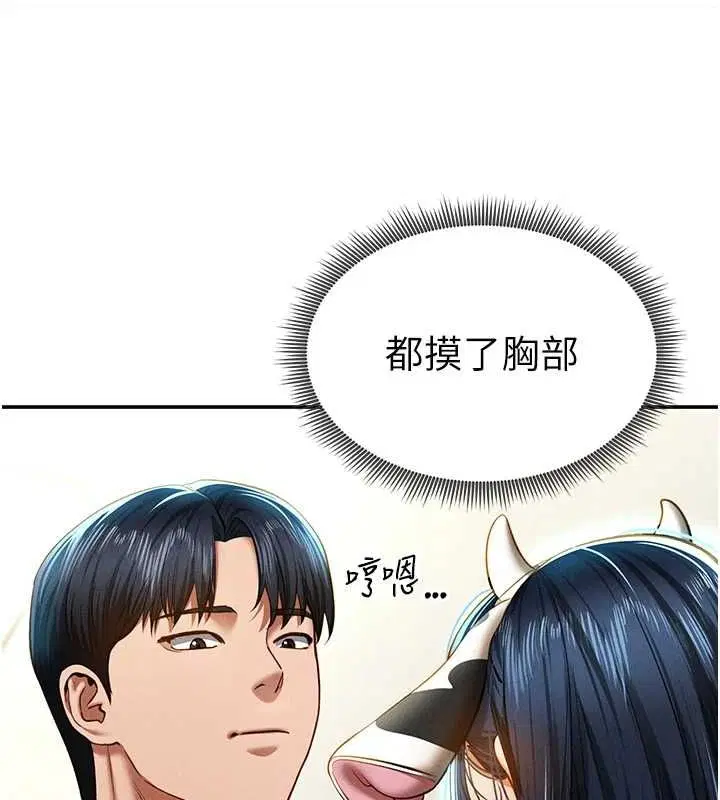 第61話