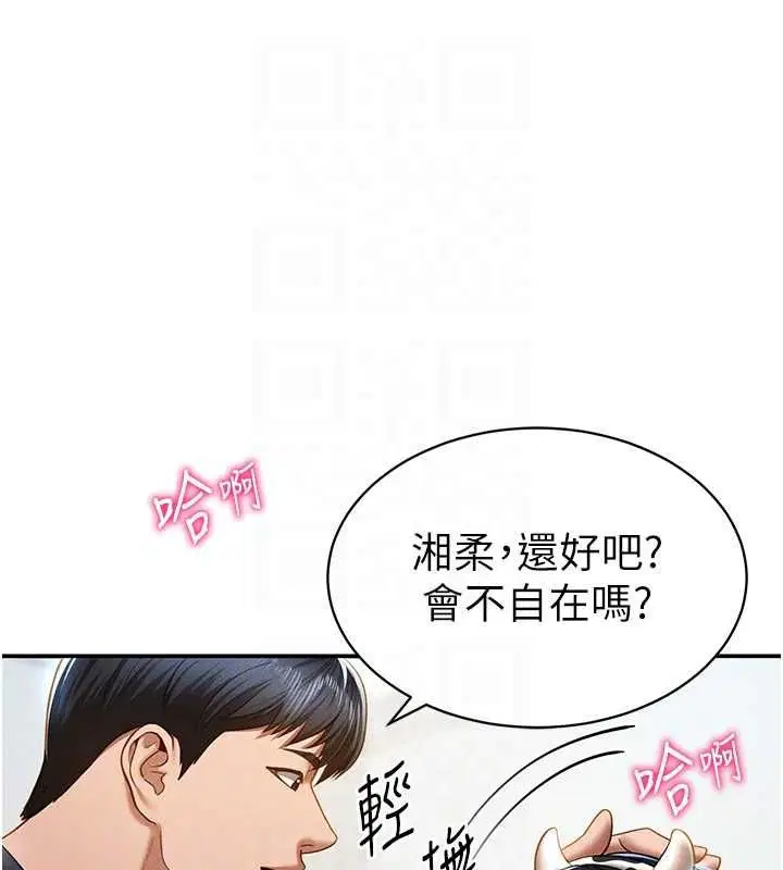第61話