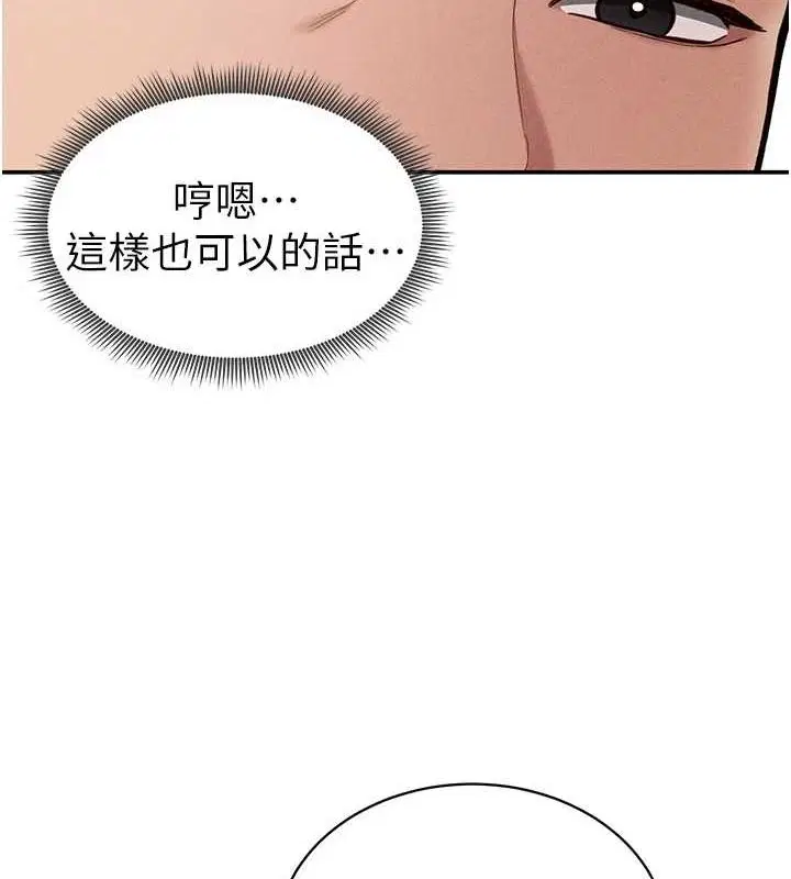 第61話