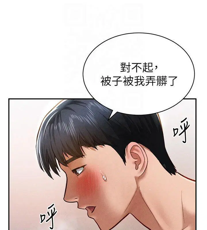 第66話