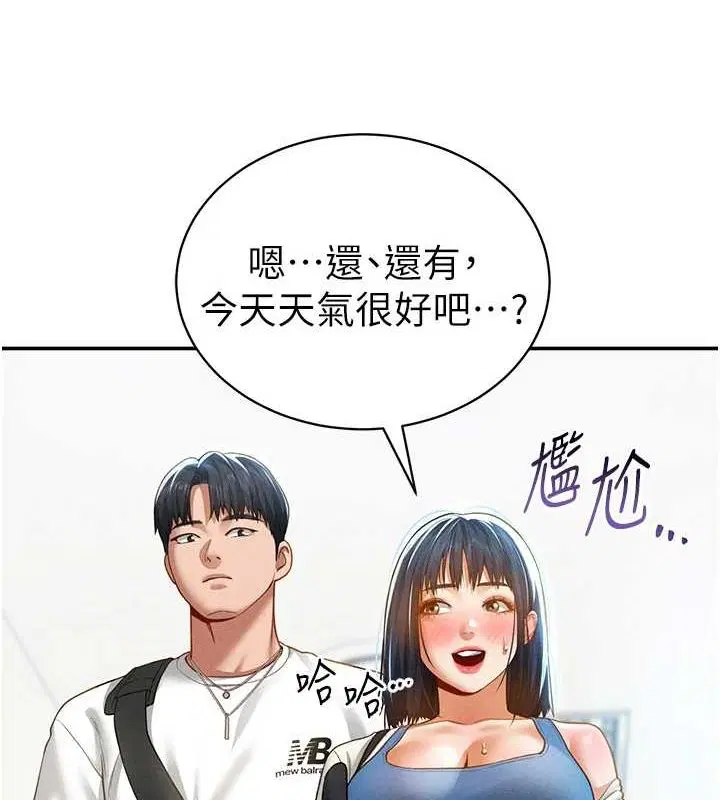 第67話