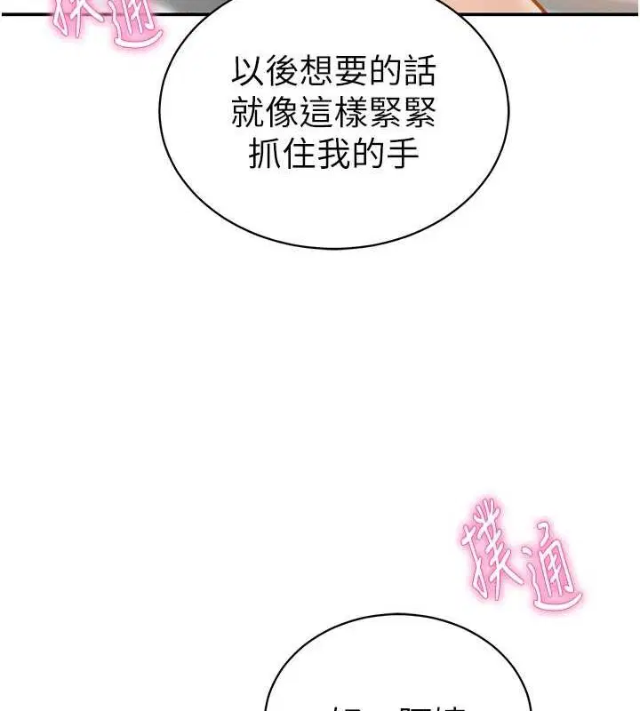 第67話