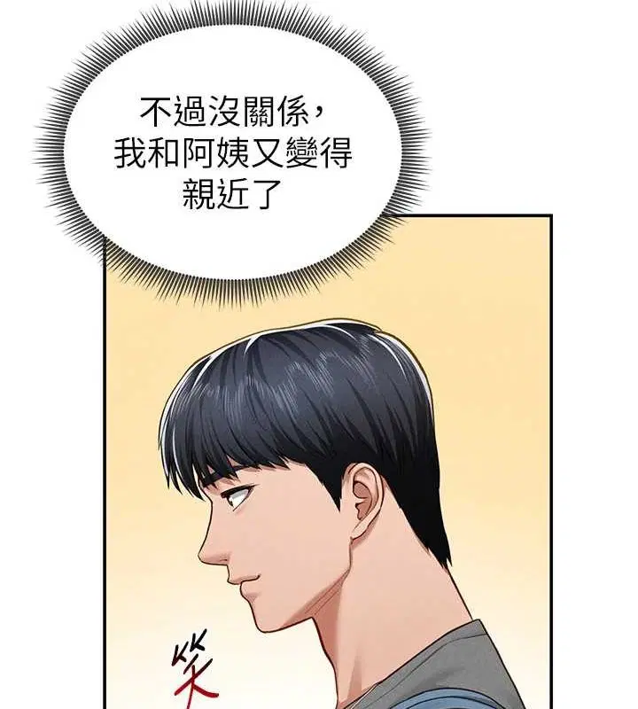 第67話