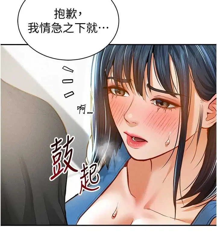 第68話
