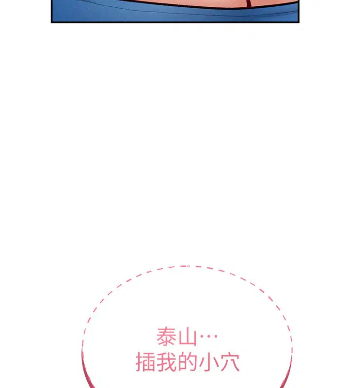 第69話