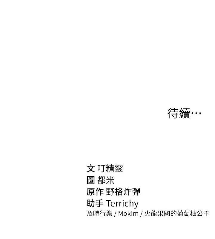 第72話