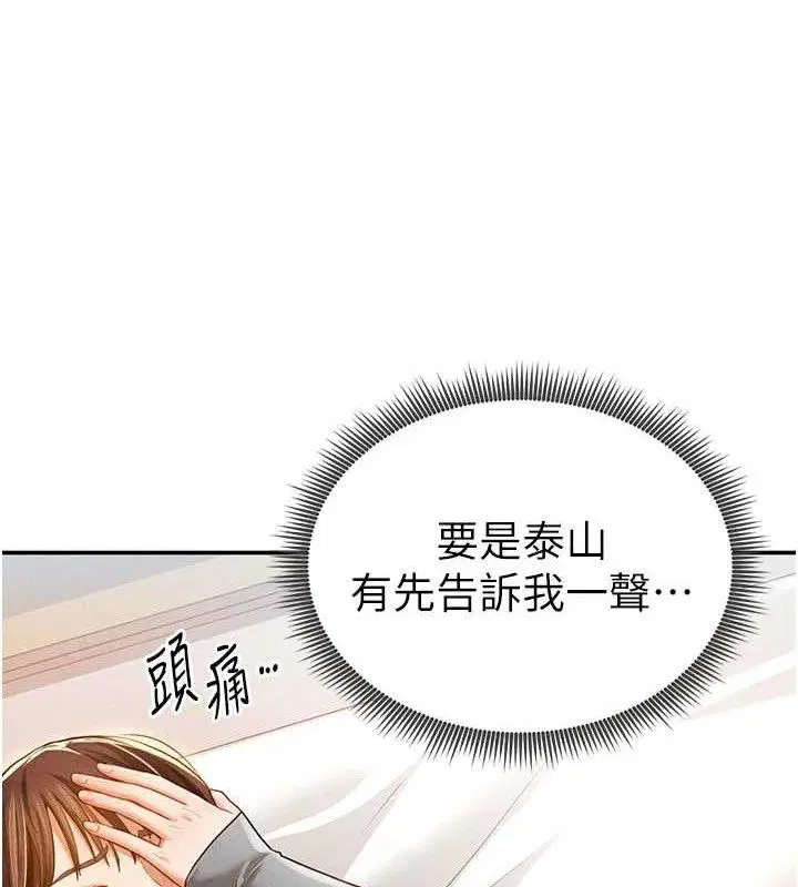 第75話
