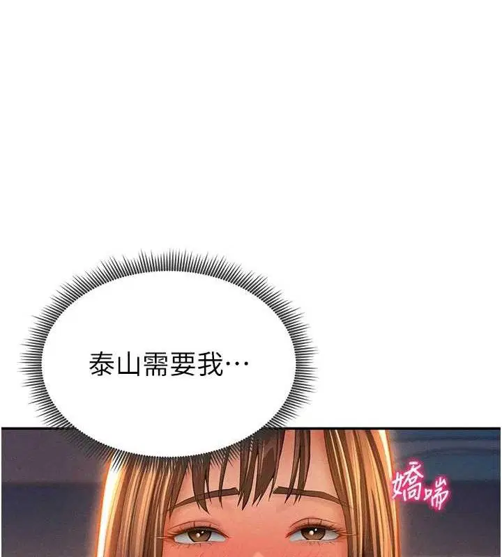 第76話