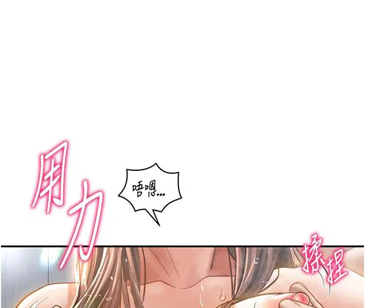 第79話