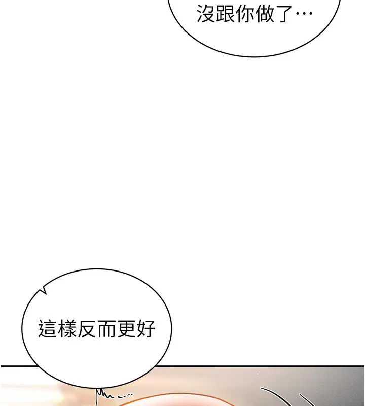 第80話