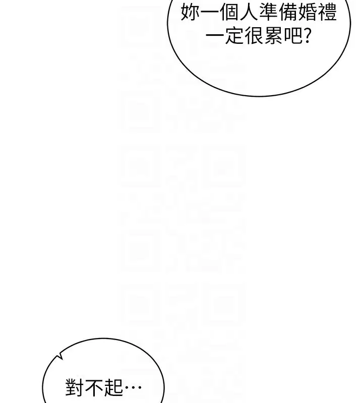 第80話
