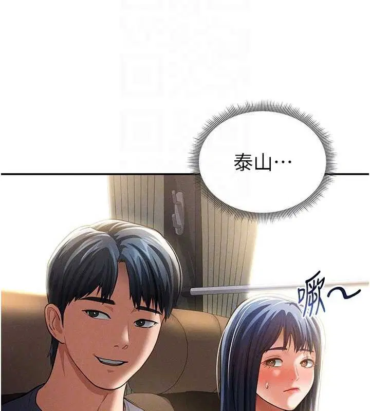 第82話