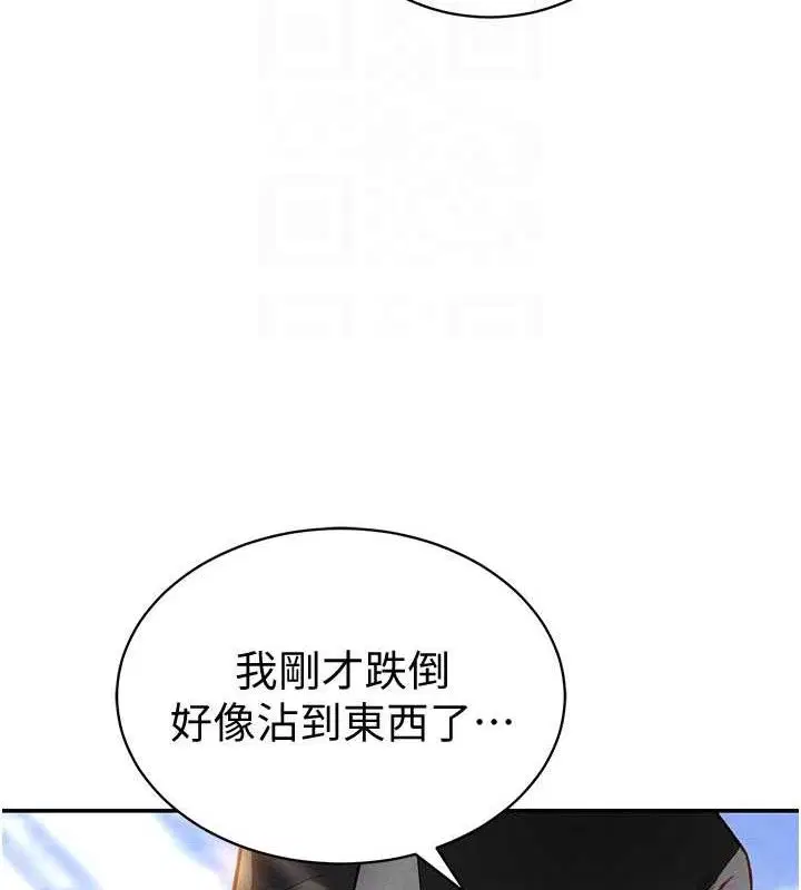 第82話