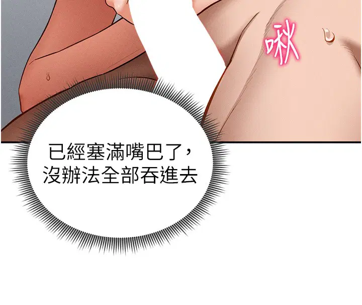 第84話