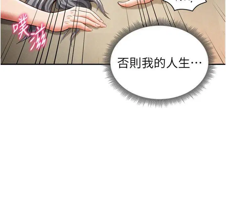 第85話