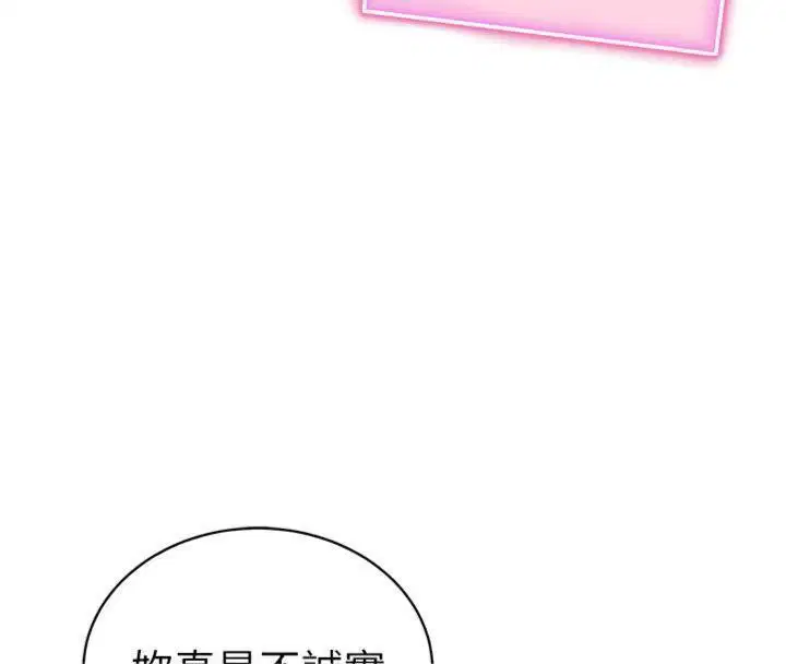 第85話