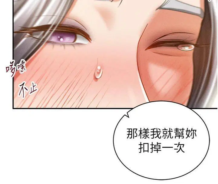 第85話