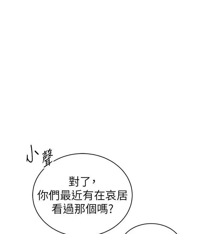 第88話