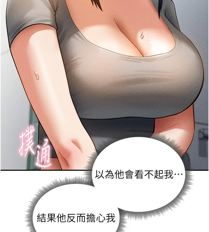 第90話