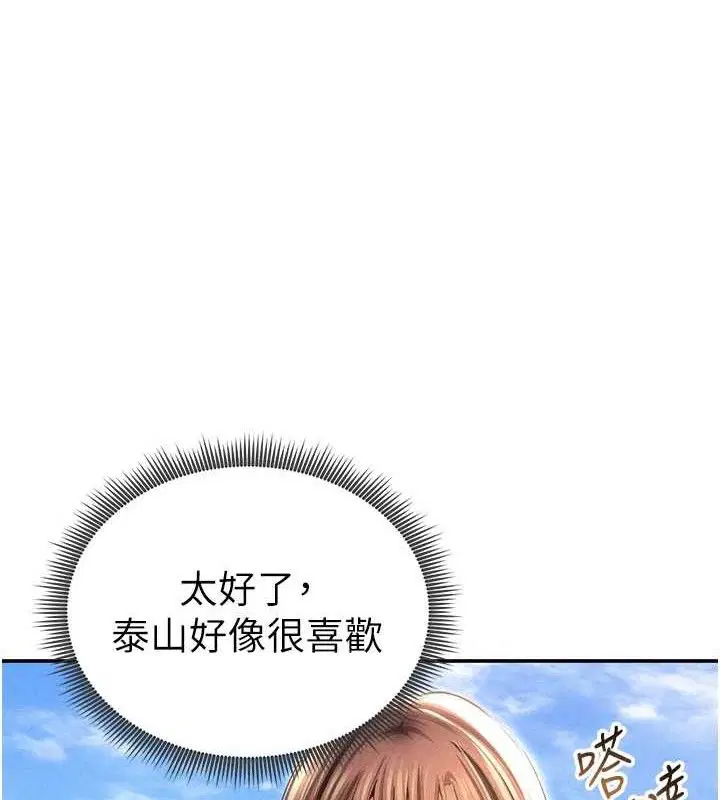 第97話