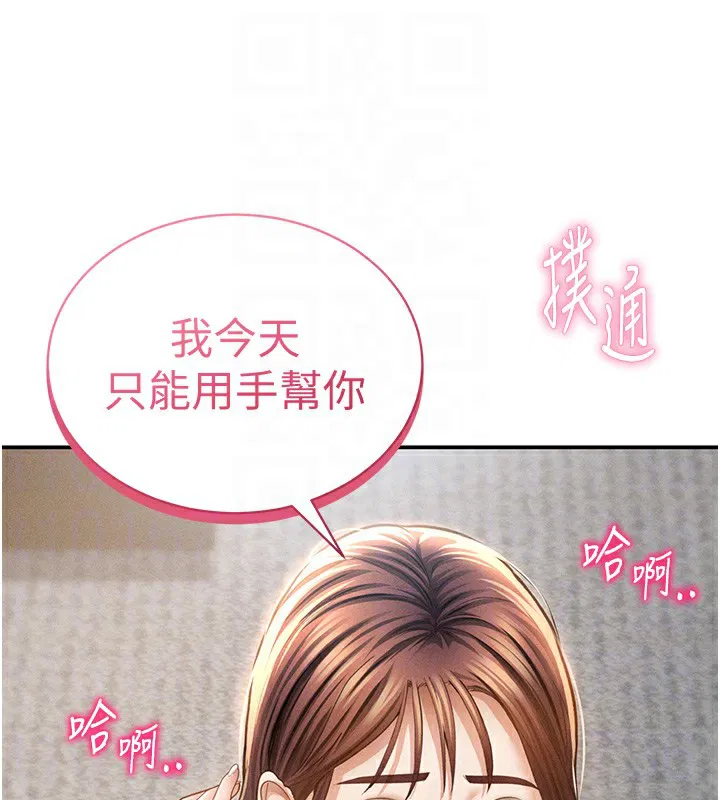 第98話