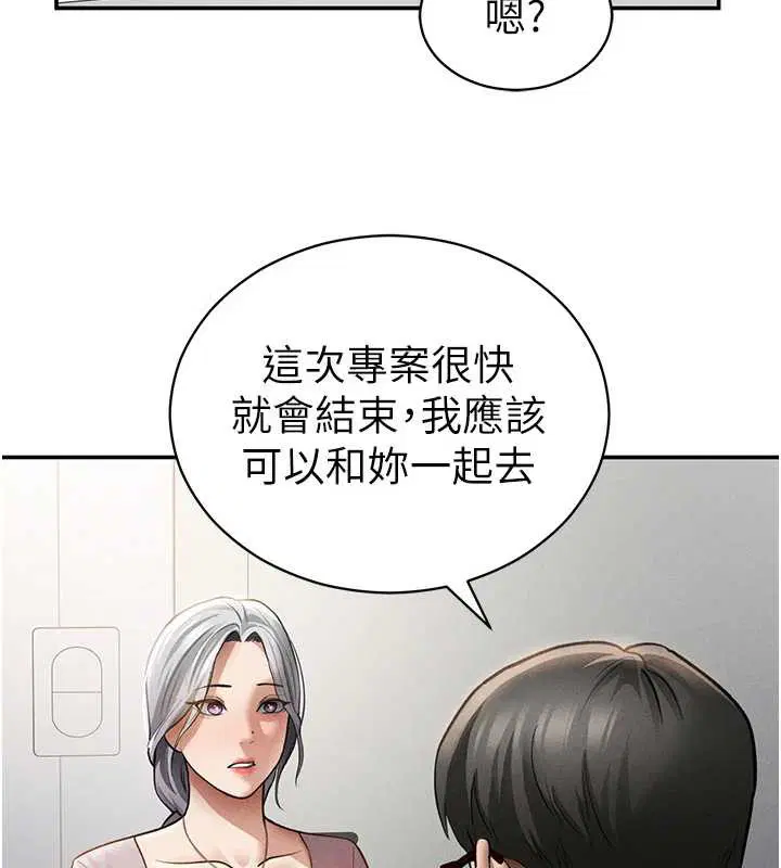 第106話