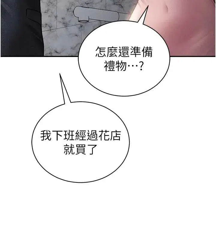第107話