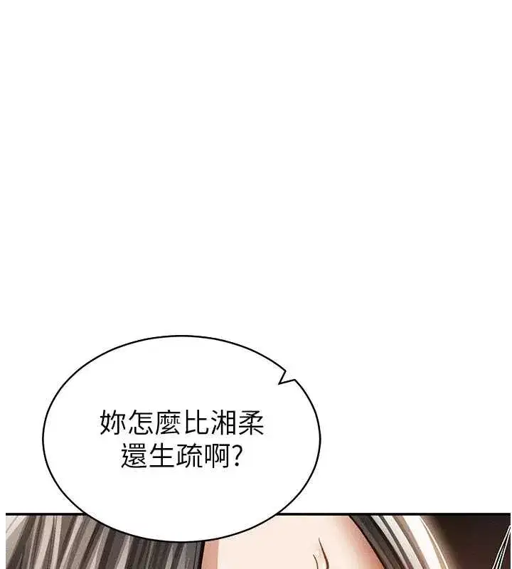 第119話