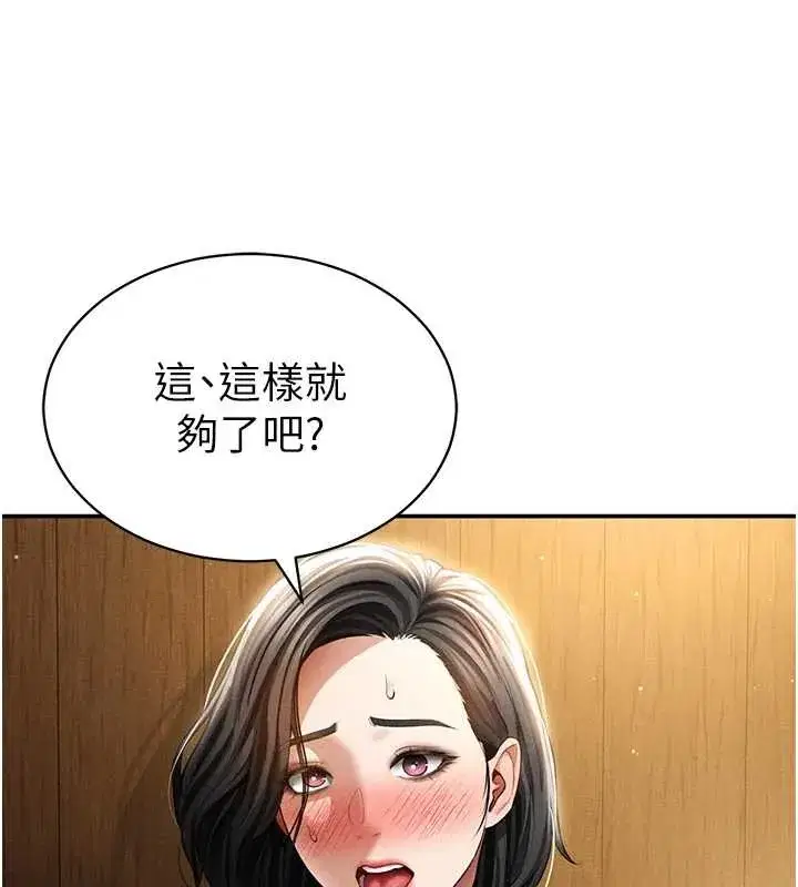 第119話