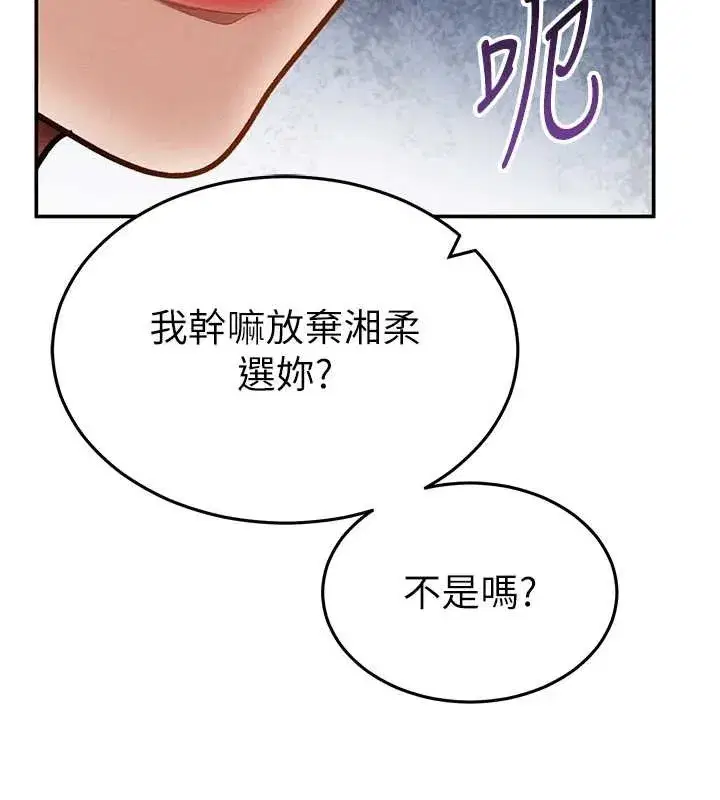 第119話