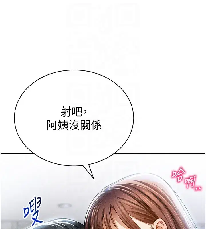 第132話 - 第104页