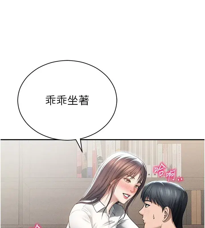 第132話 - 第30页