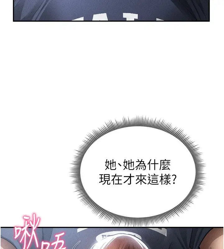 第132話 - 第53页