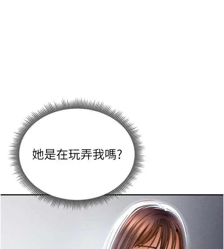 第132話 - 第80页