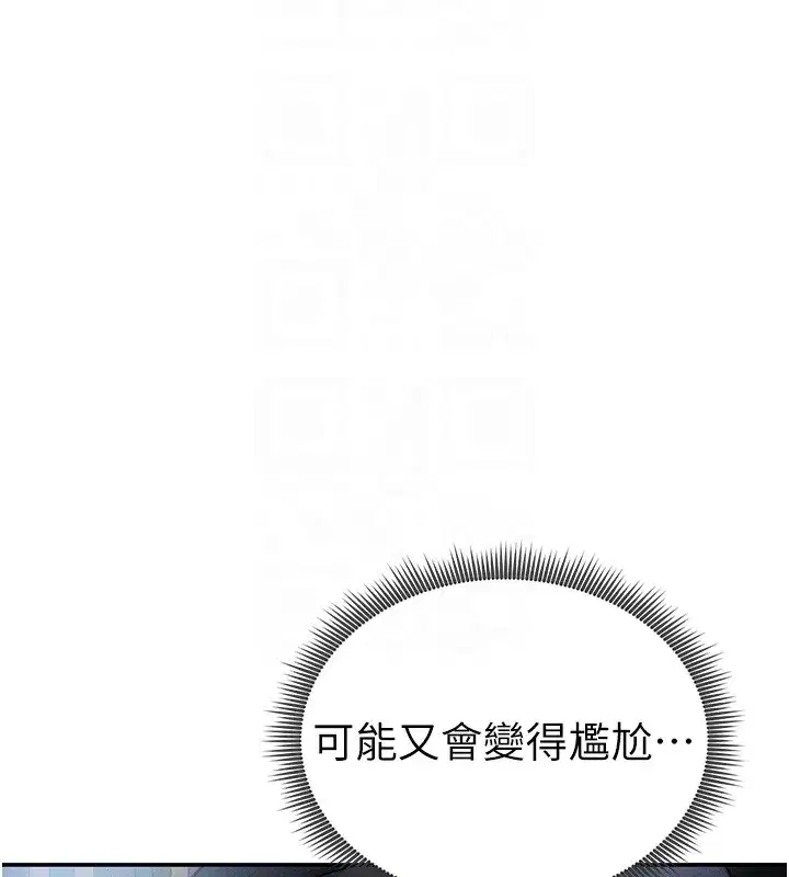 第132話 - 第92页