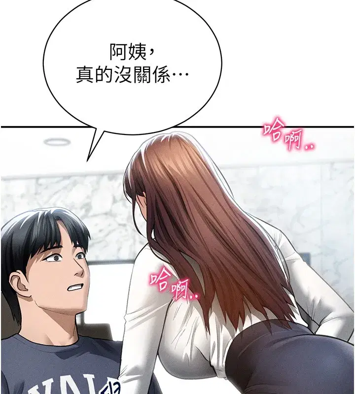 第139話 - 第10页