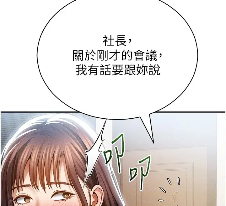 第139話 - 第115页