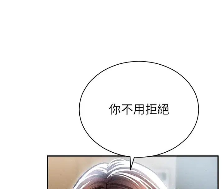 第139話 - 第12页