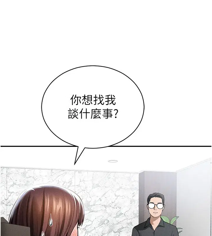 第139話 - 第121页