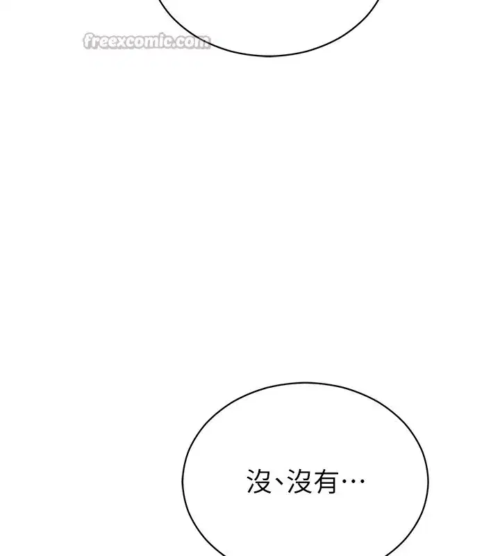 第139話 - 第138页