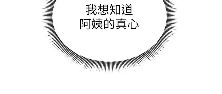 第139話 - 第141页
