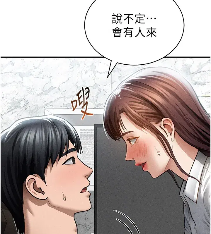 第139話 - 第17页