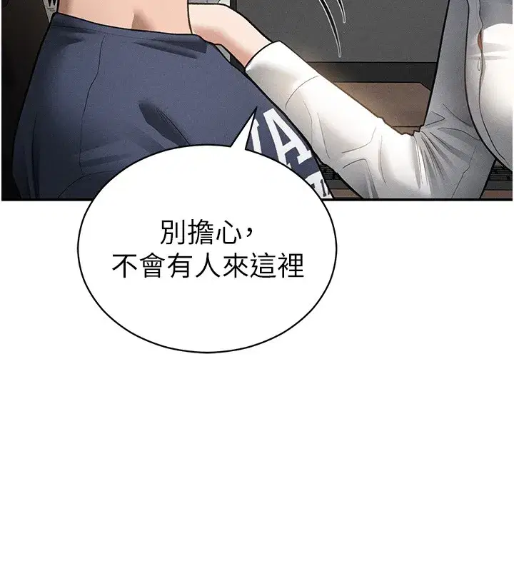 第139話 - 第18页