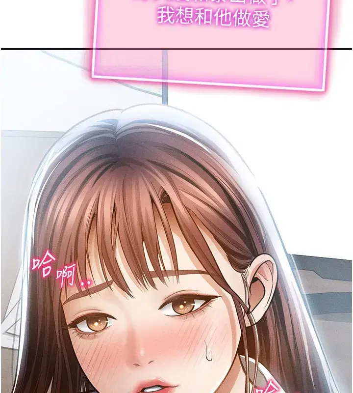 第139話 - 第3页