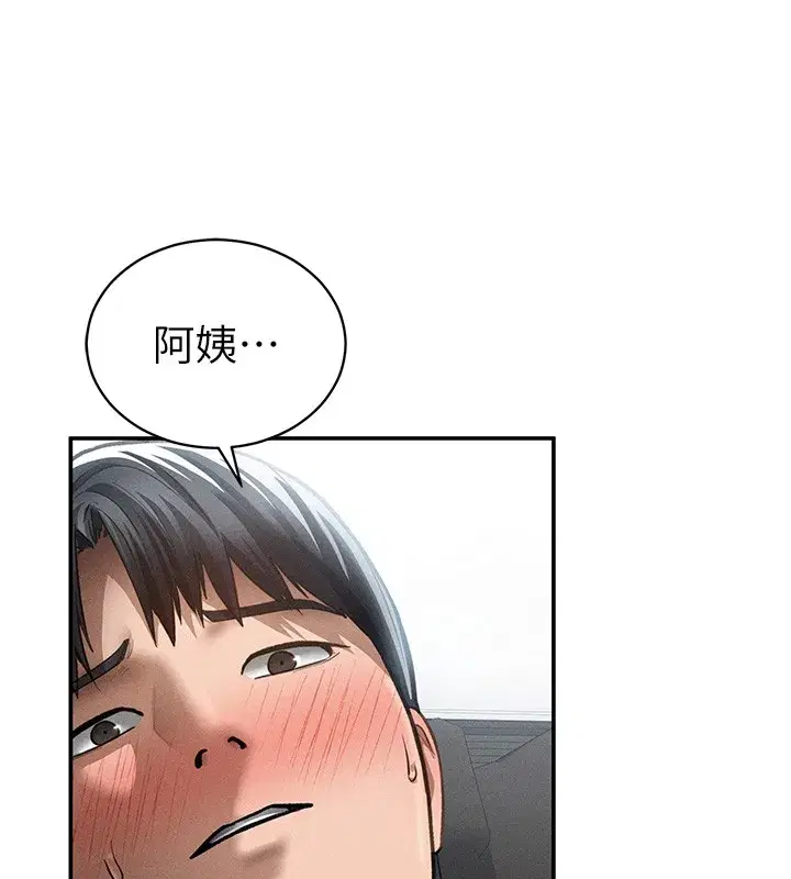 第139話 - 第40页