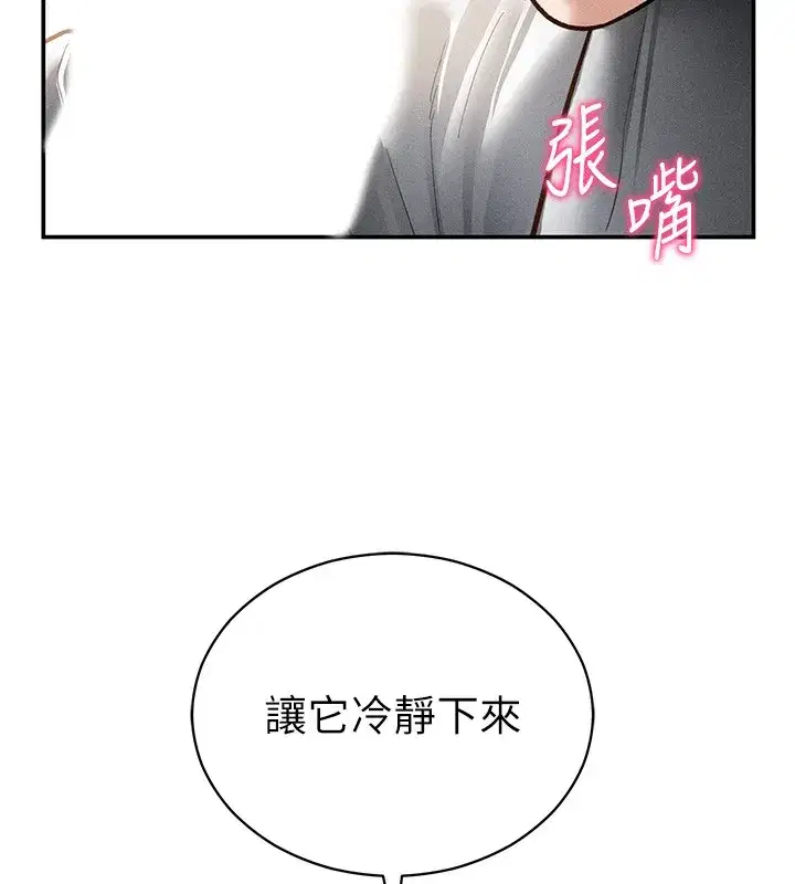 第139話 - 第43页