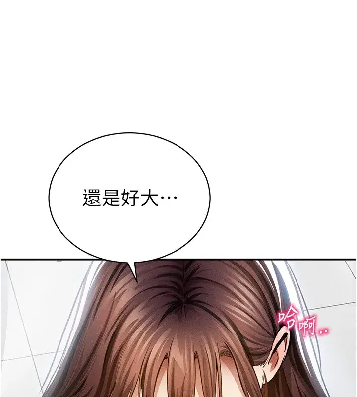第139話 - 第68页